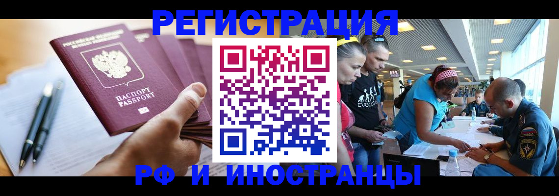 временная регистрация адрес в Борзе