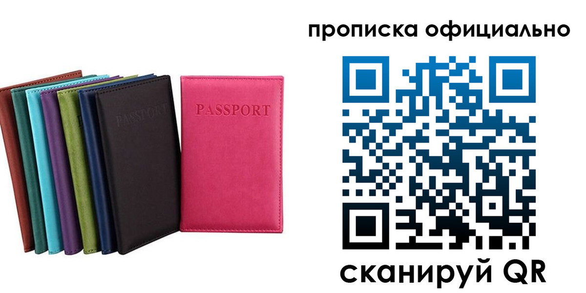 прописка в квартире в Борзе
