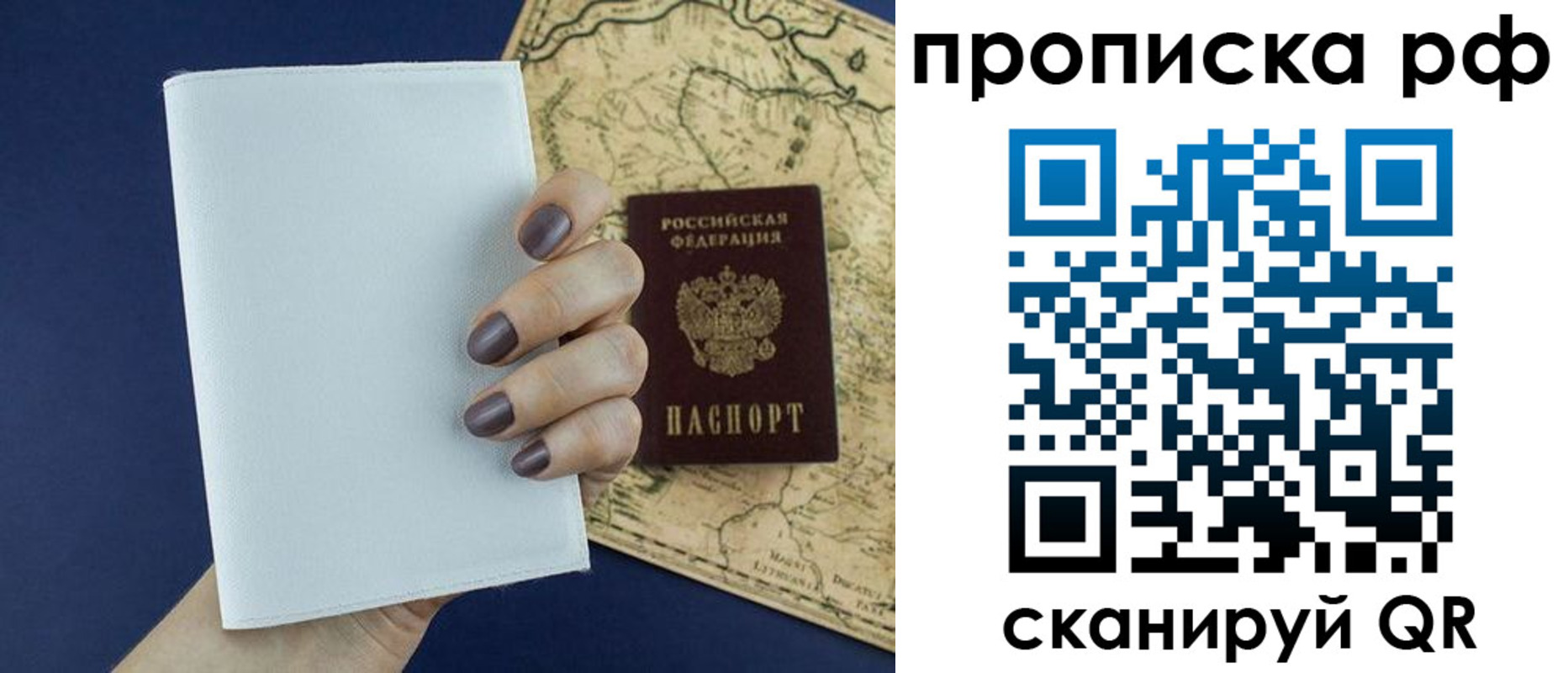 прописка паспорт в Борзе