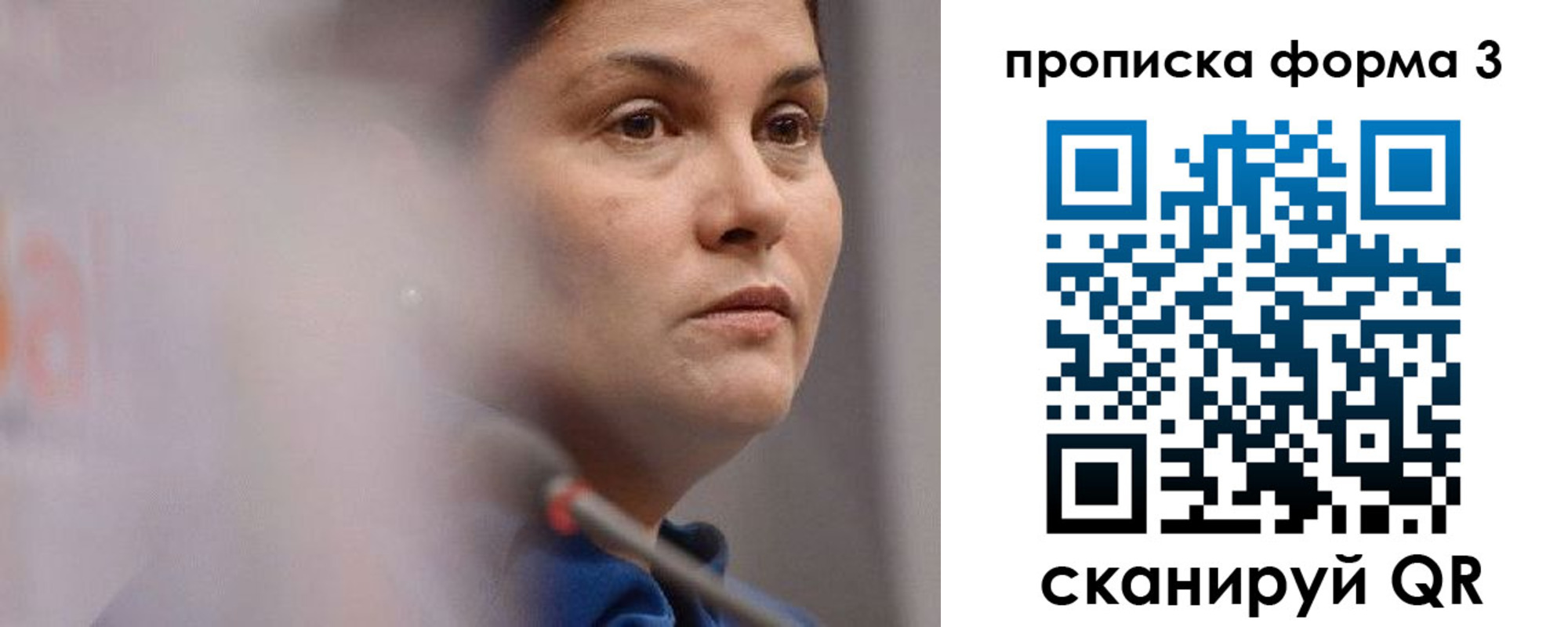 прописка 2025 в Борзе