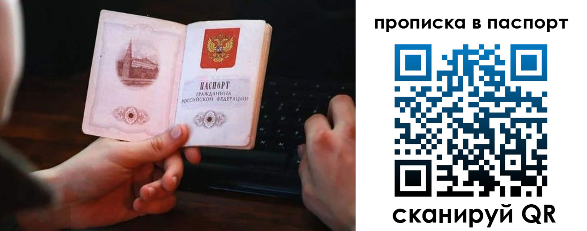 временная регистрация для всех в Борзе
