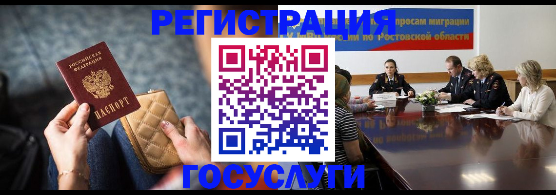 где прописаться в Борзе