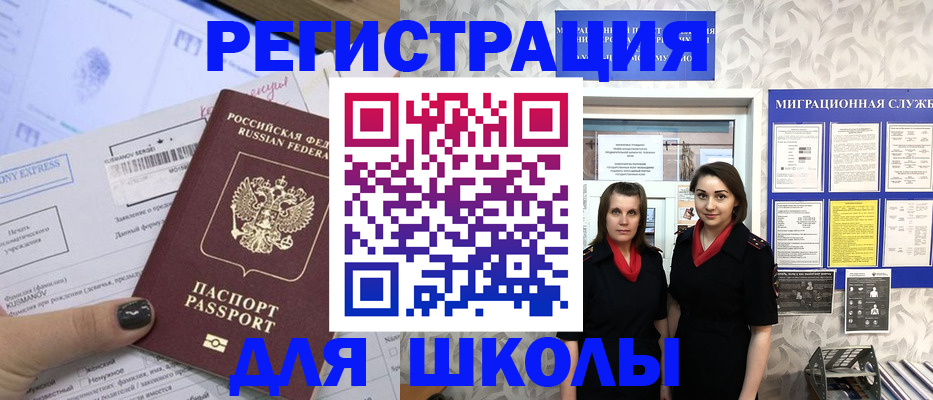 прописка поиск в Борзе