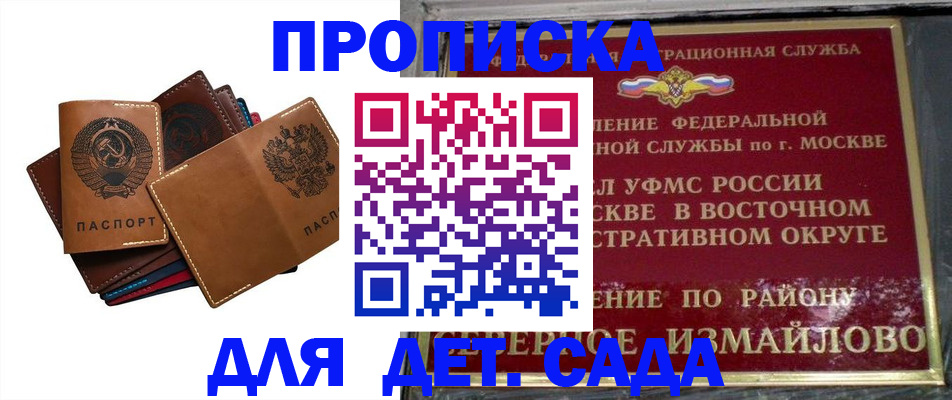 прописка паспорт в Борзе