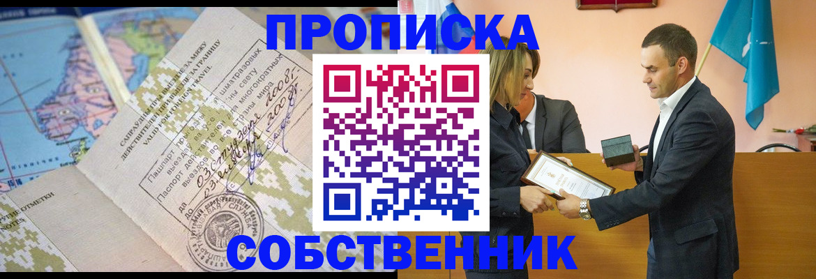 временная регистрация 2025 в Борзе