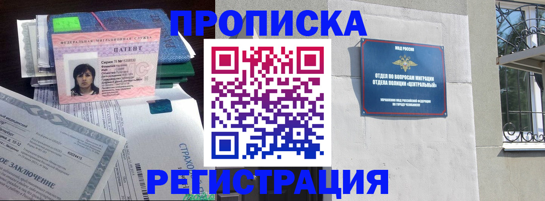 прописка паспорт в Борзе