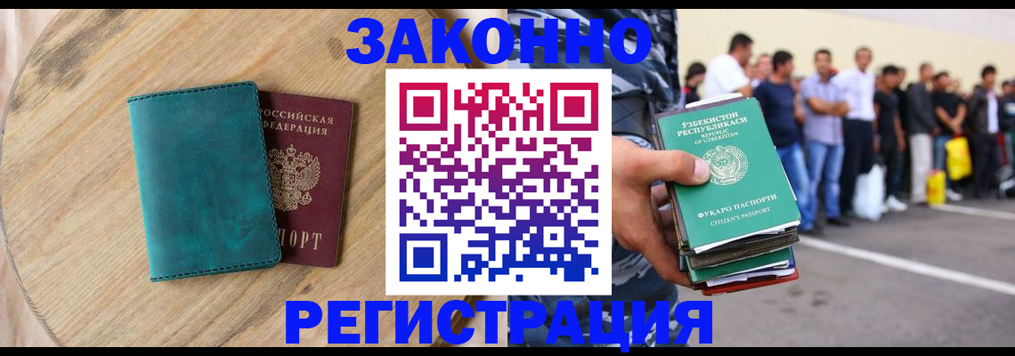 прописка для школы в Борзе