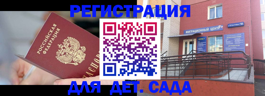 прописка поиск в Борзе